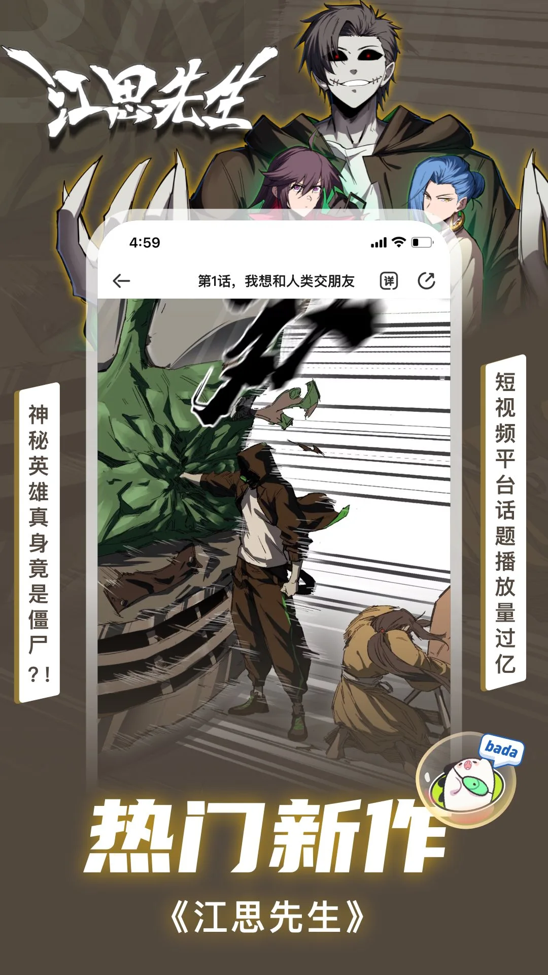 爱奇艺叭嗒官方版截图