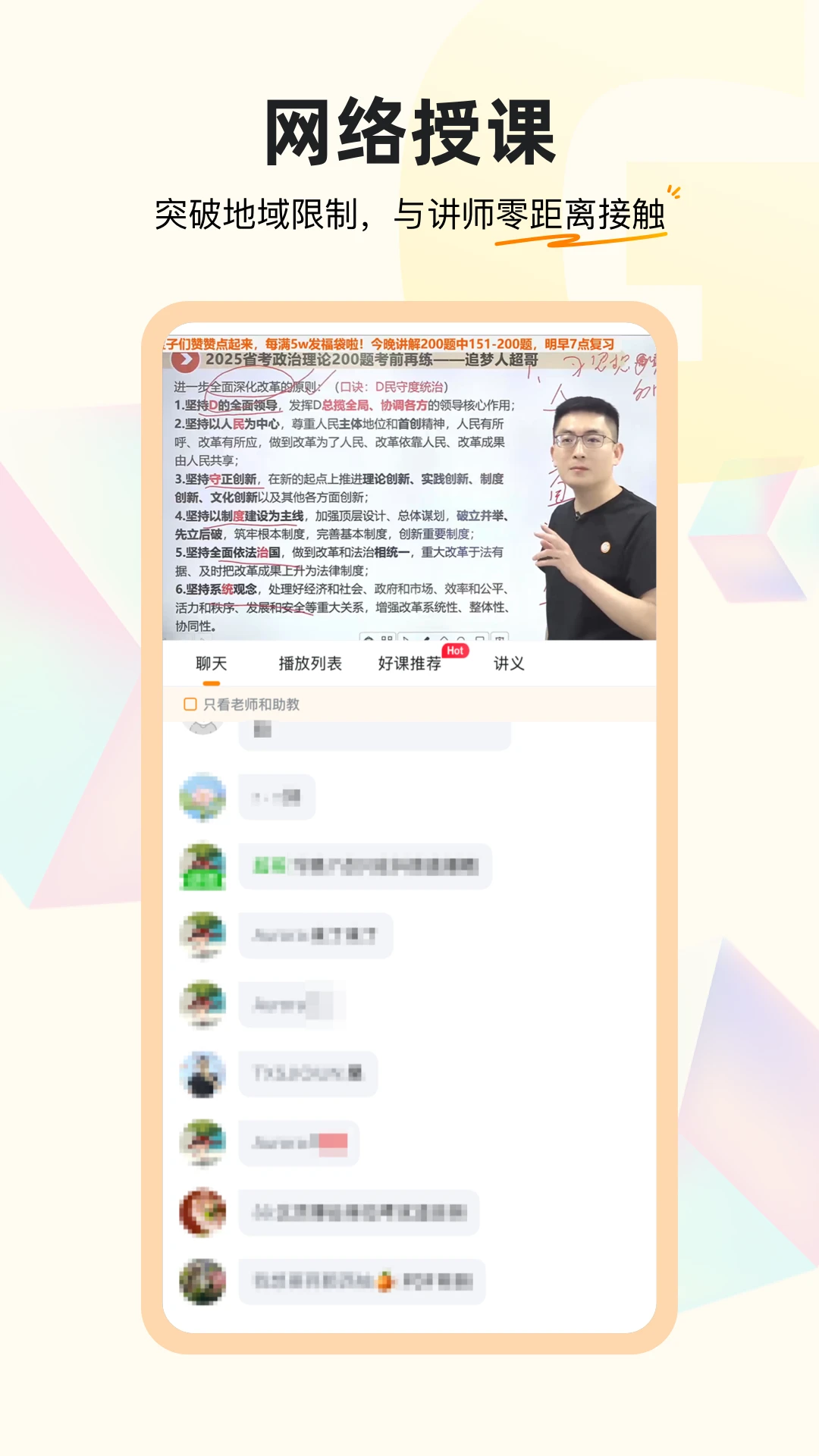 超格教育官方版截图