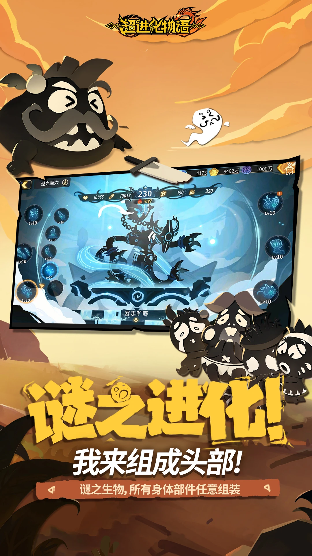 超进化物语2官方版截图