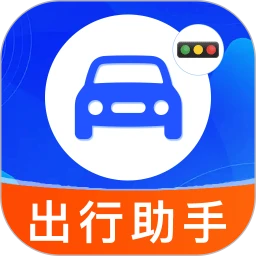 违章交通通