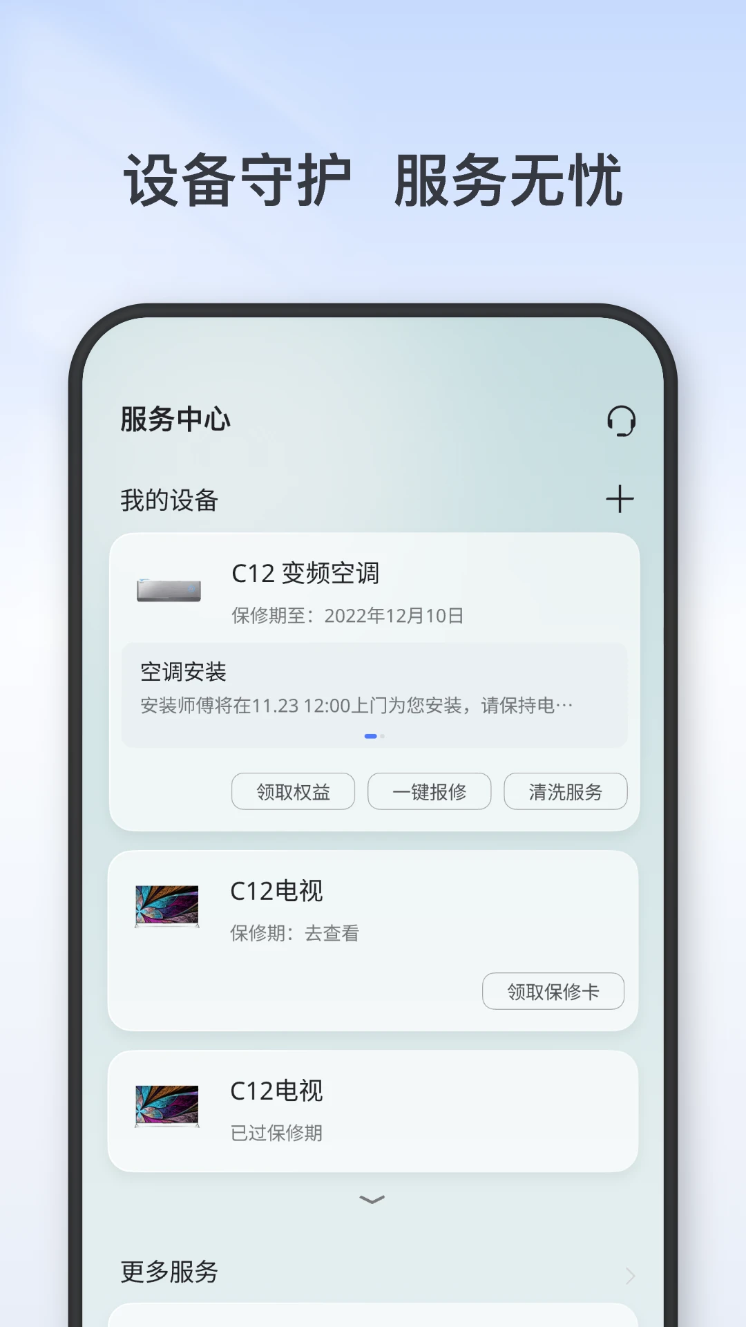 TCL官方版截图