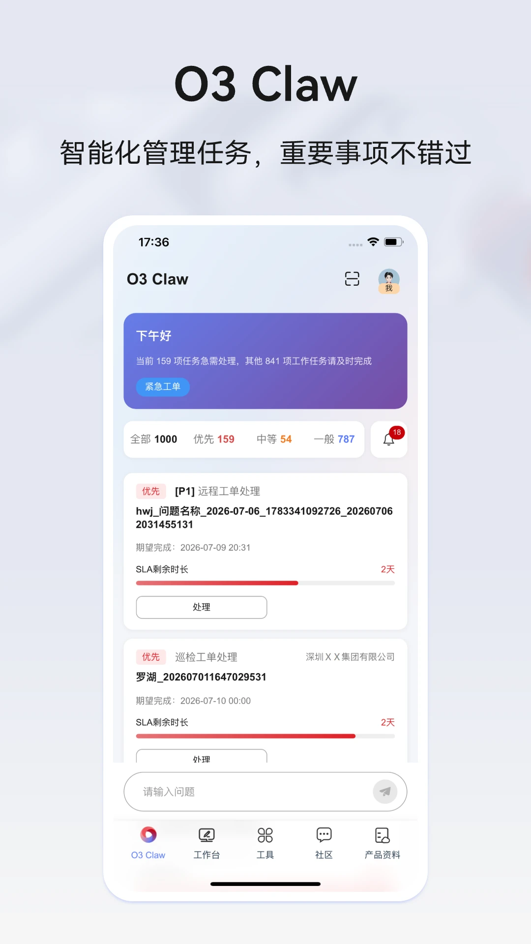 华为O3官方版截图