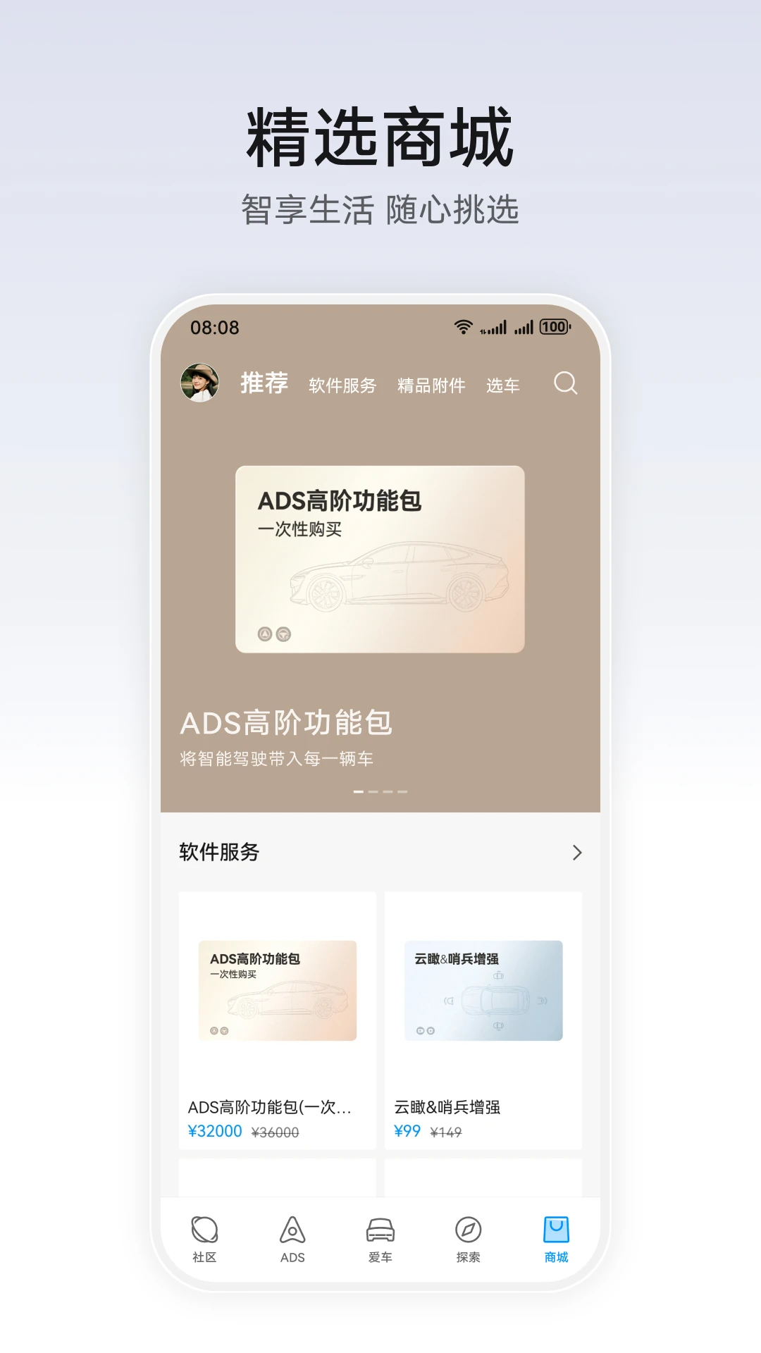 华为乾崑官方版截图