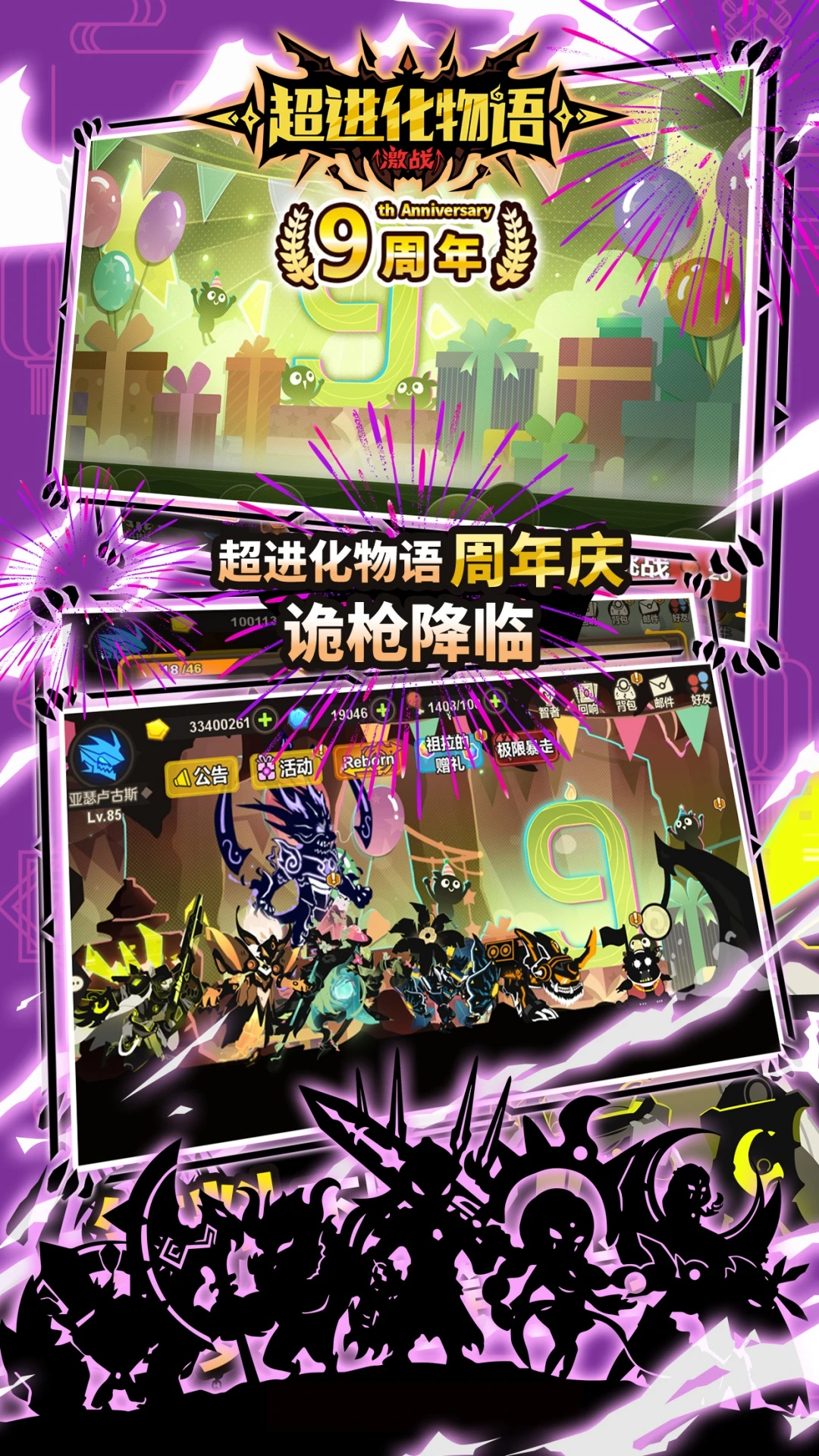 超进化物语官方版截图