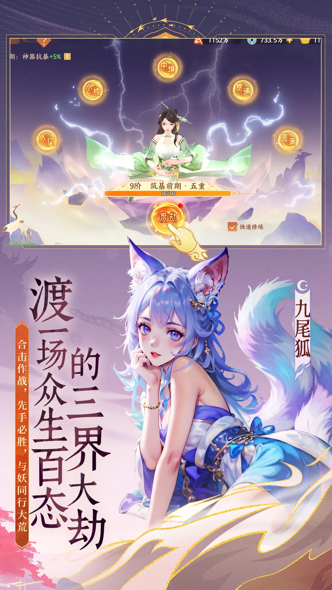 守卫山海官方版截图