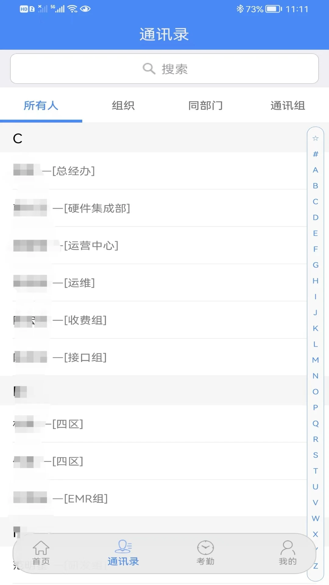 卫宁OA官方版截图
