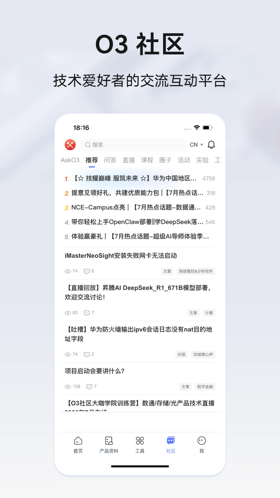 华为O3官方版截图