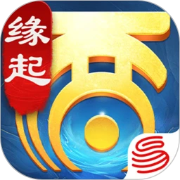 大话西游：归来
