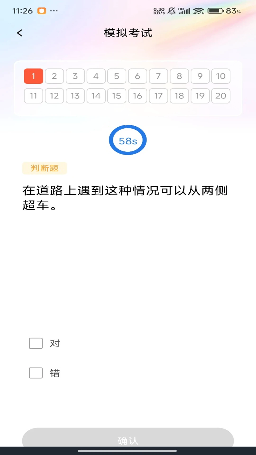 违章学法快查官方版截图
