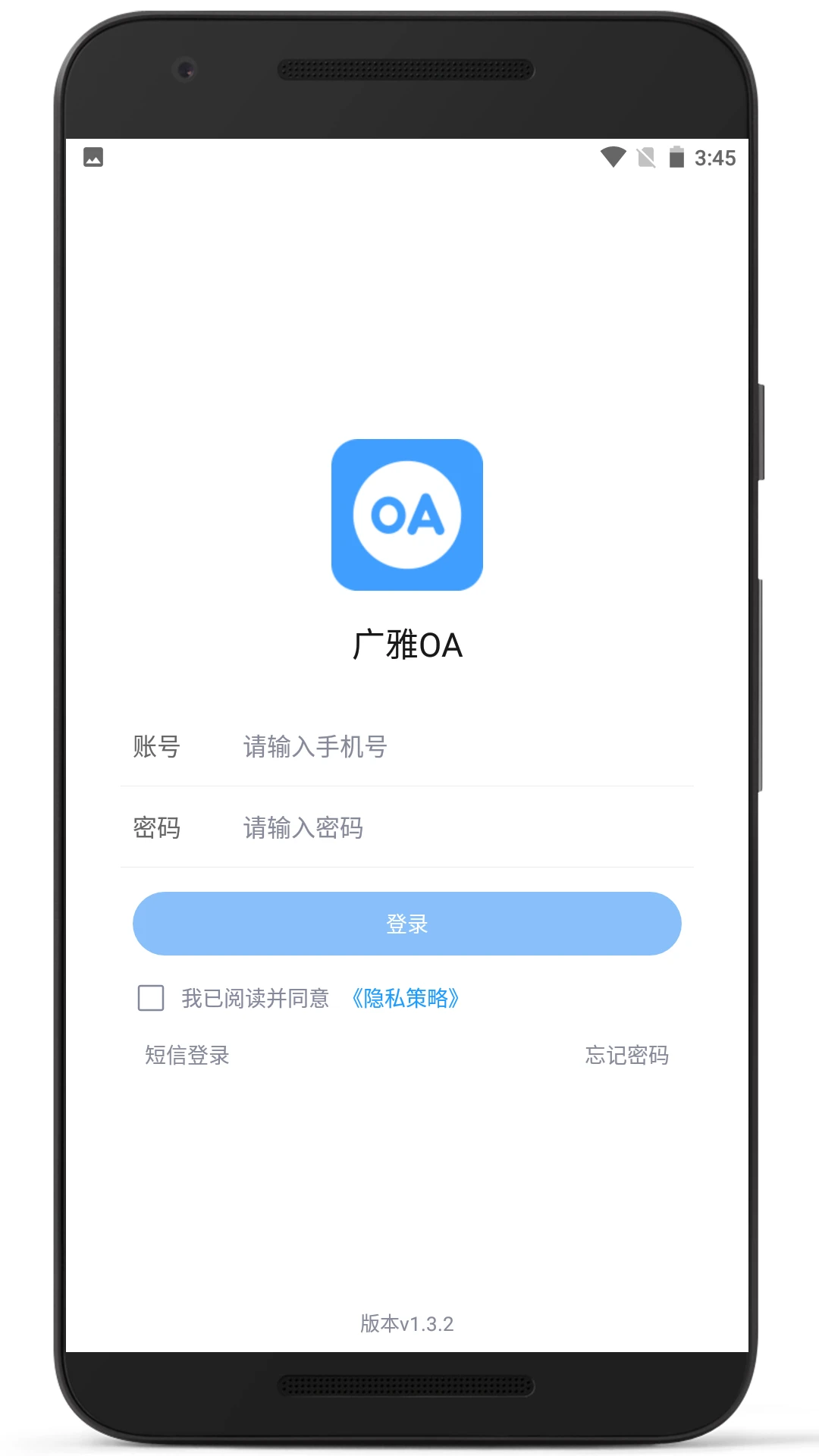 广雅OA