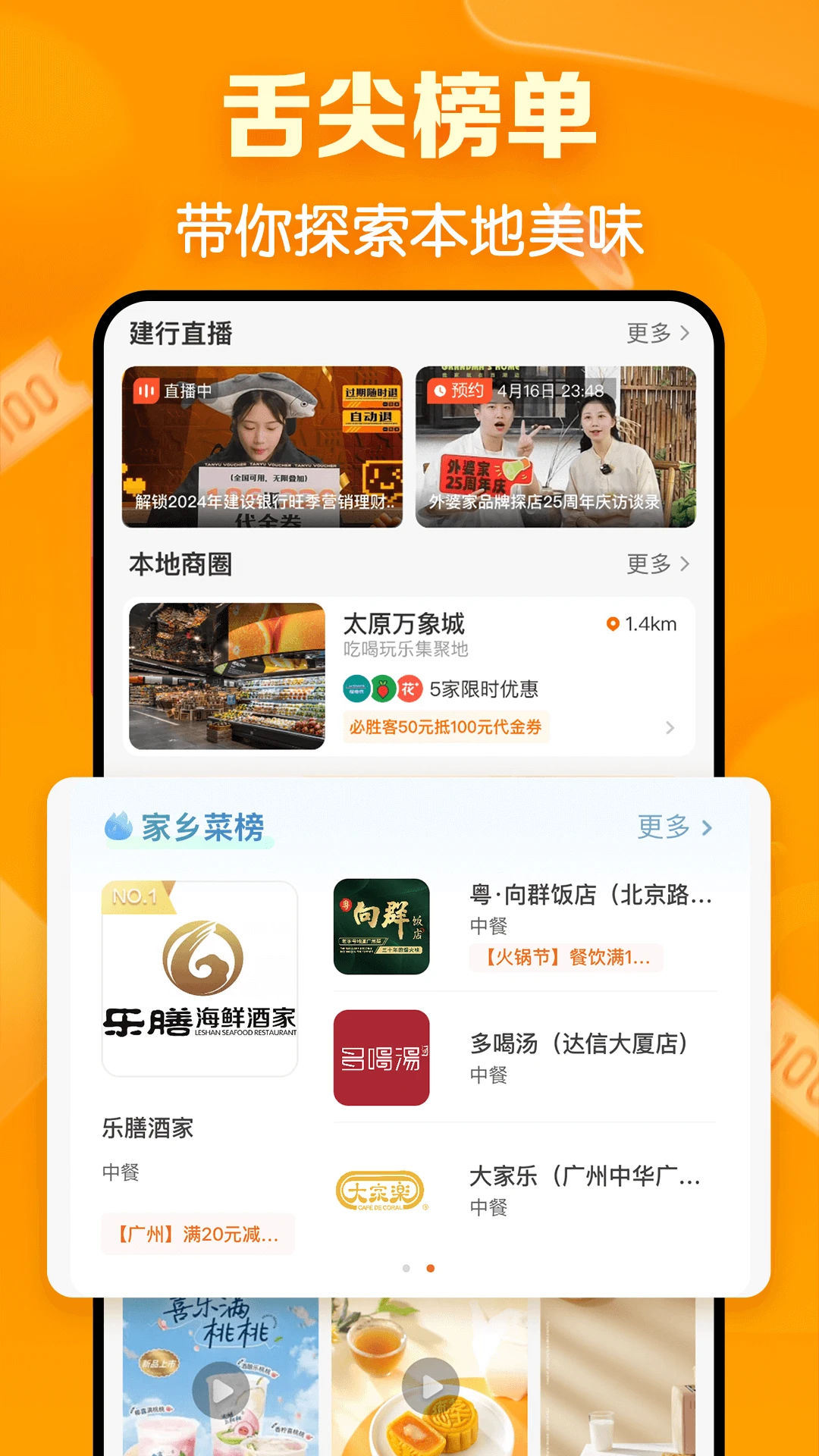 建行生活官方版截图