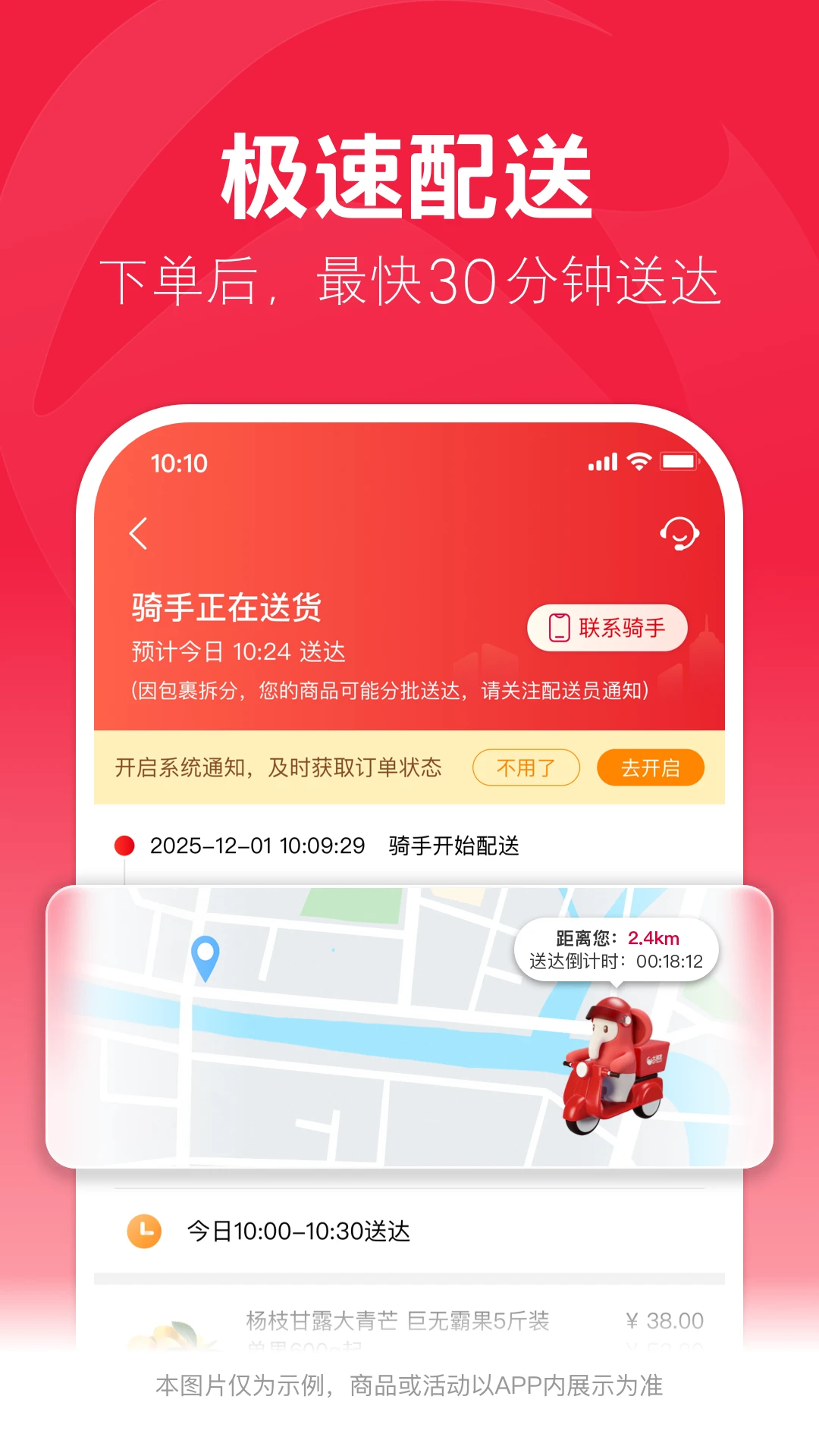 大润发优鲜官方版截图