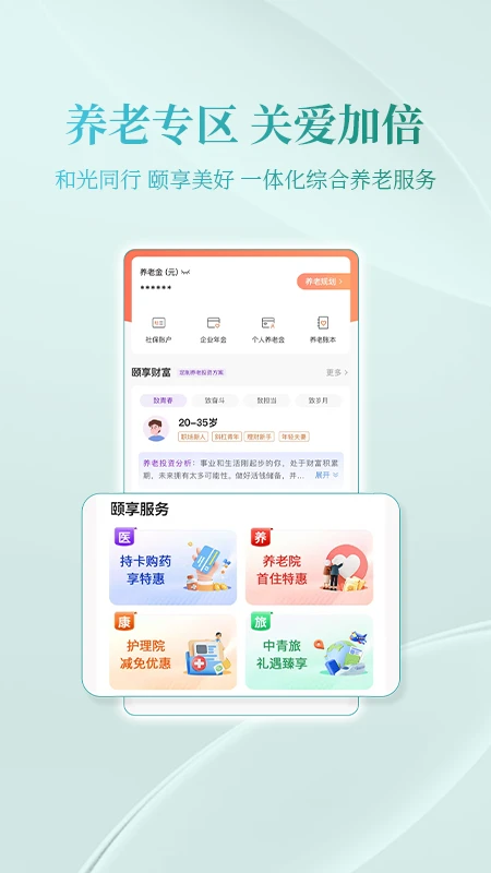 光大银行官方版截图