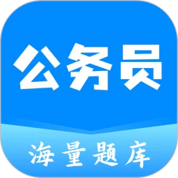 公务员之家