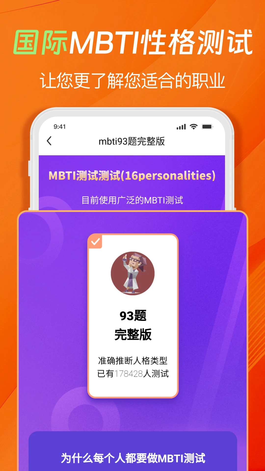 心理压力抑郁症测试专家官方版截图