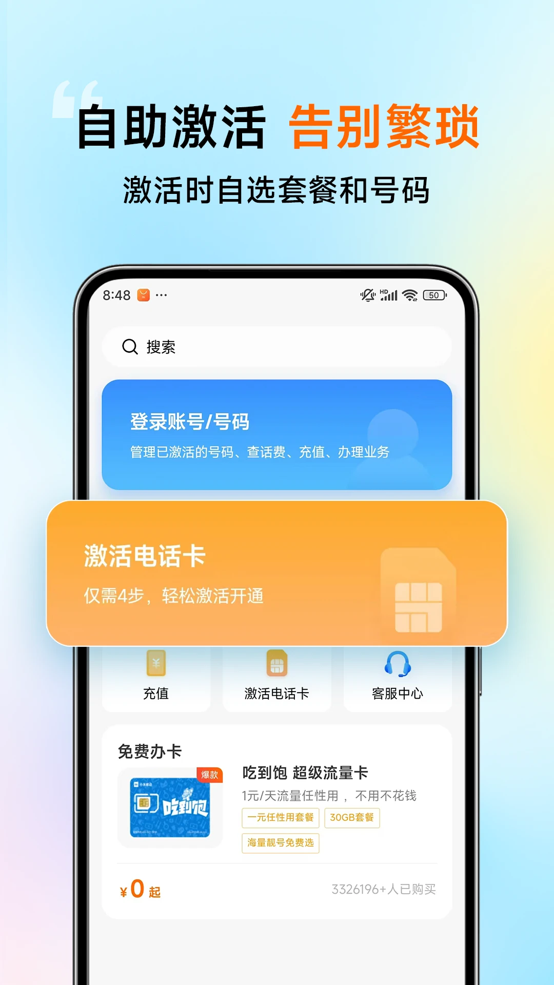 小米移动官方版截图