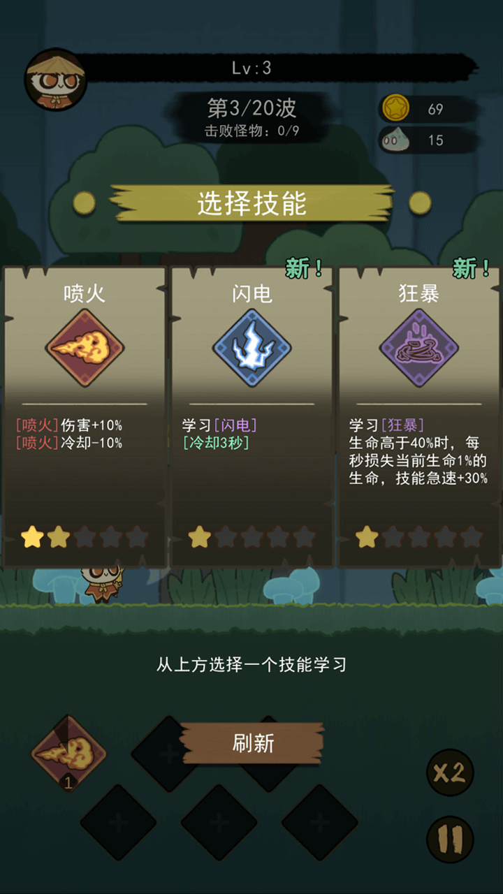 熊猫侠客传