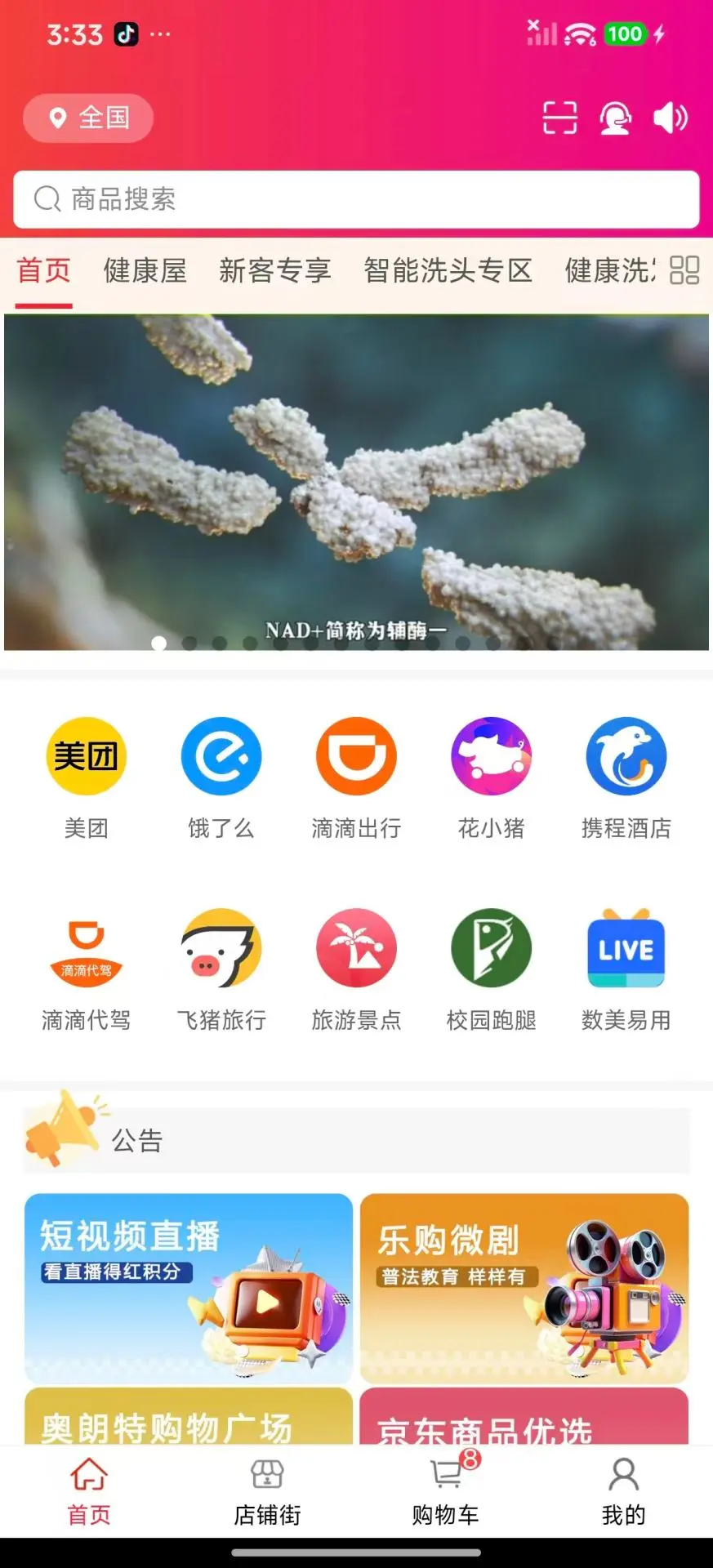 汇城乐购官方版截图