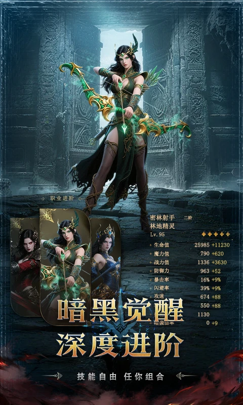 猎魔永恒官方版截图