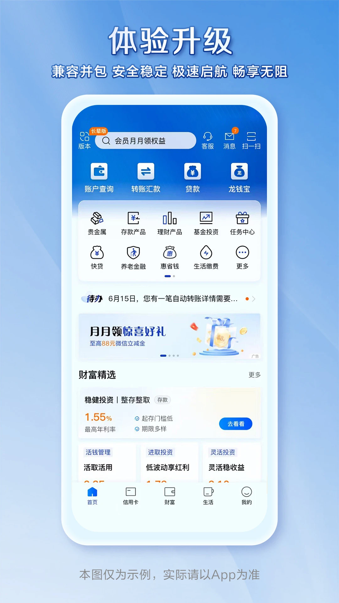 中国建设银行
