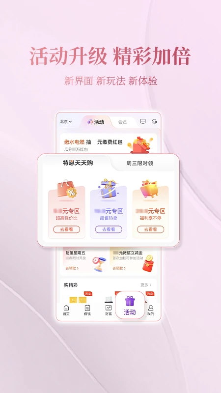 光大银行官方版截图