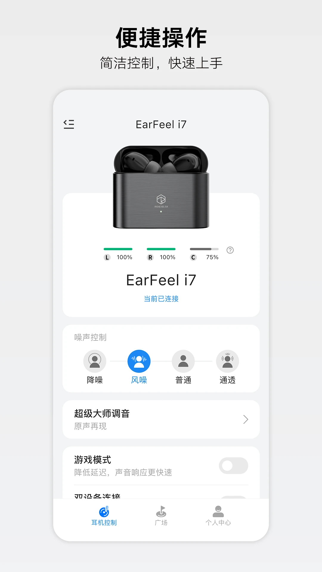 RoseLink官方版截图
