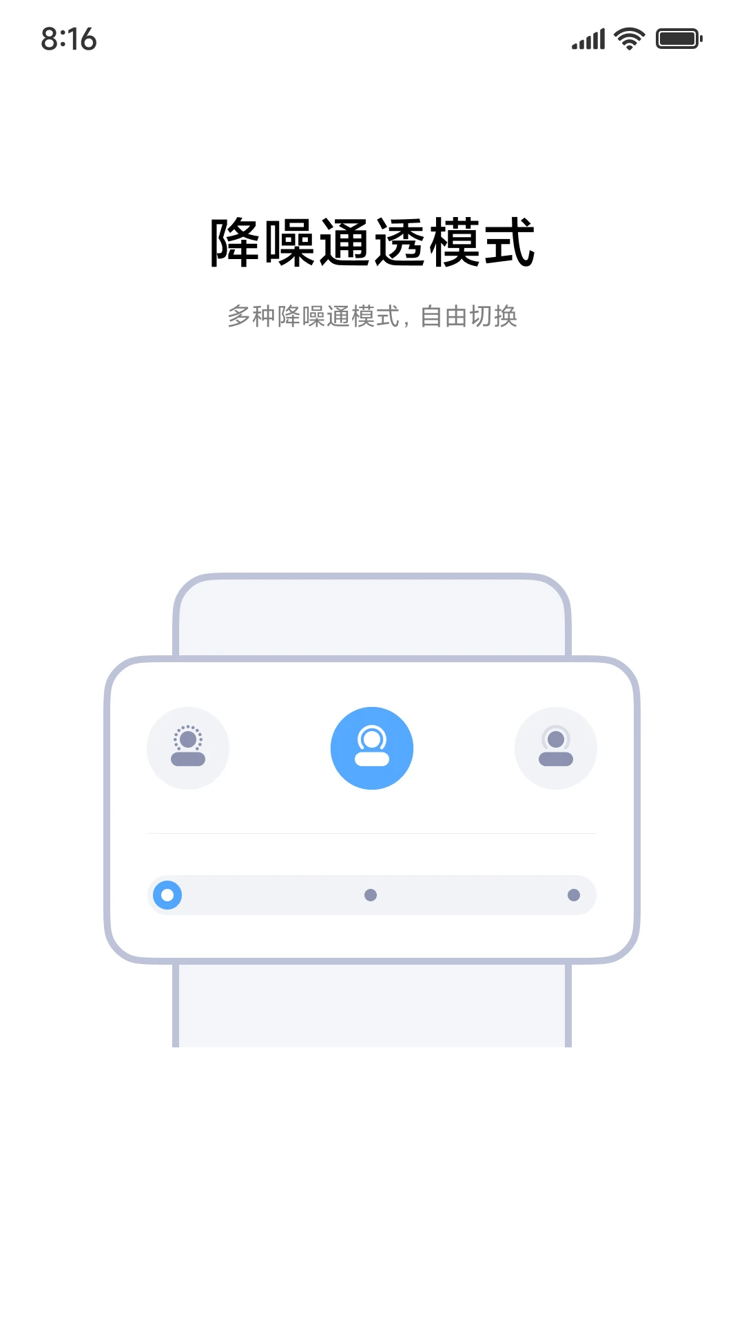 小米耳机官方版截图