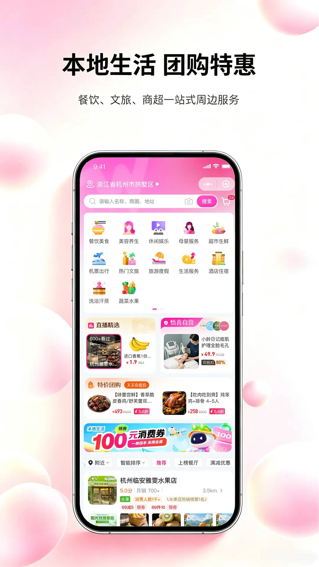 品购优选官方版截图