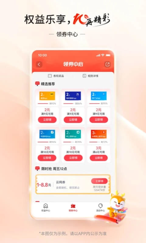 交通银行官方版截图