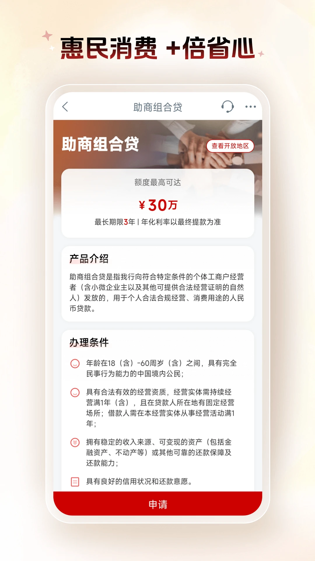 中国工商银行