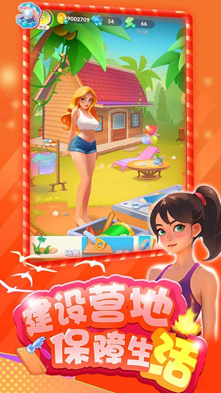 荒岛躺平求生官方版截图