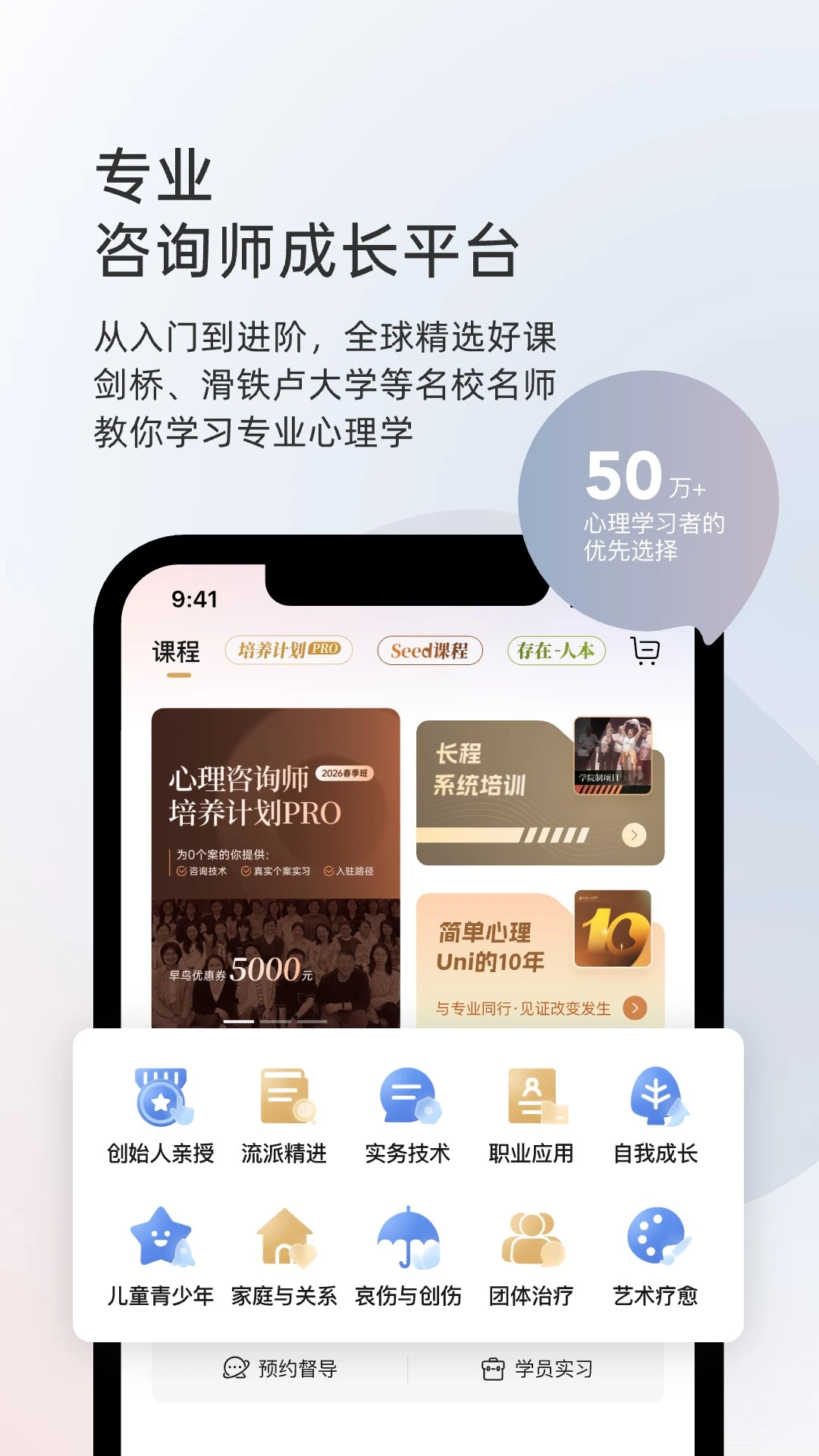 简单心理官方版截图