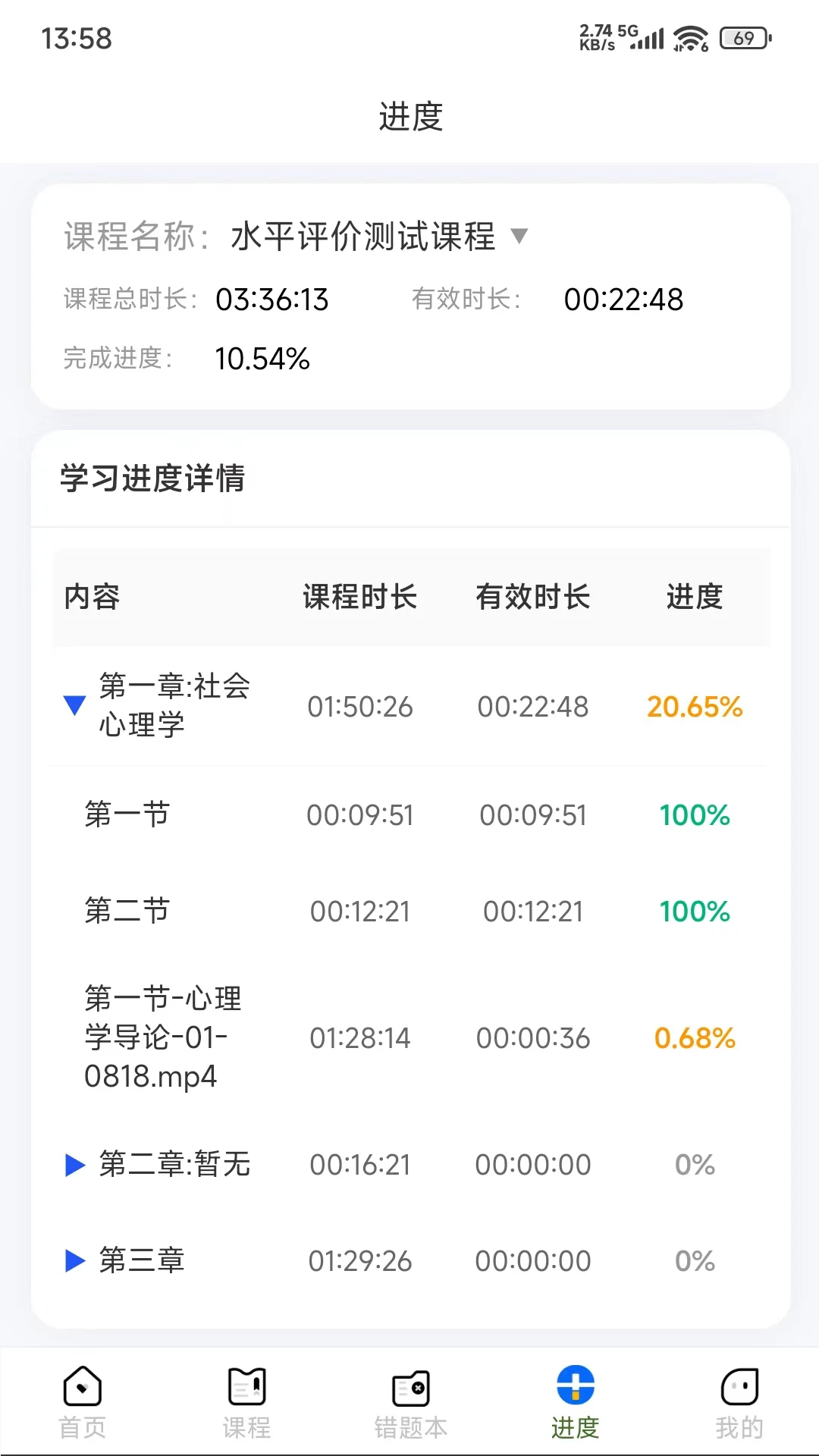牧泉心理官方版截图