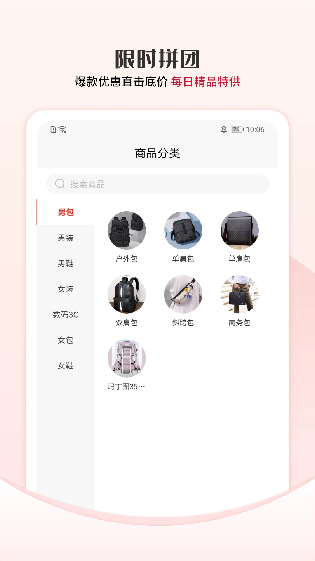 众利优选官方版截图