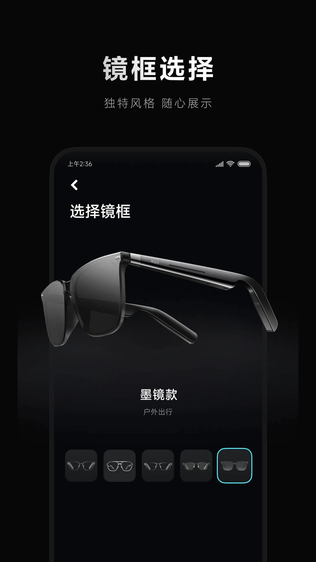 小米眼镜官方版截图