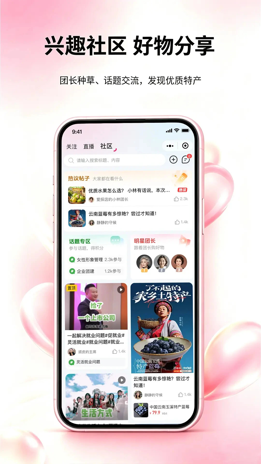 品购优选官方版截图