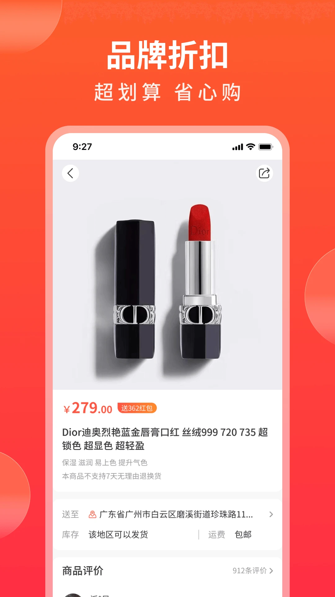 随时购官方版截图