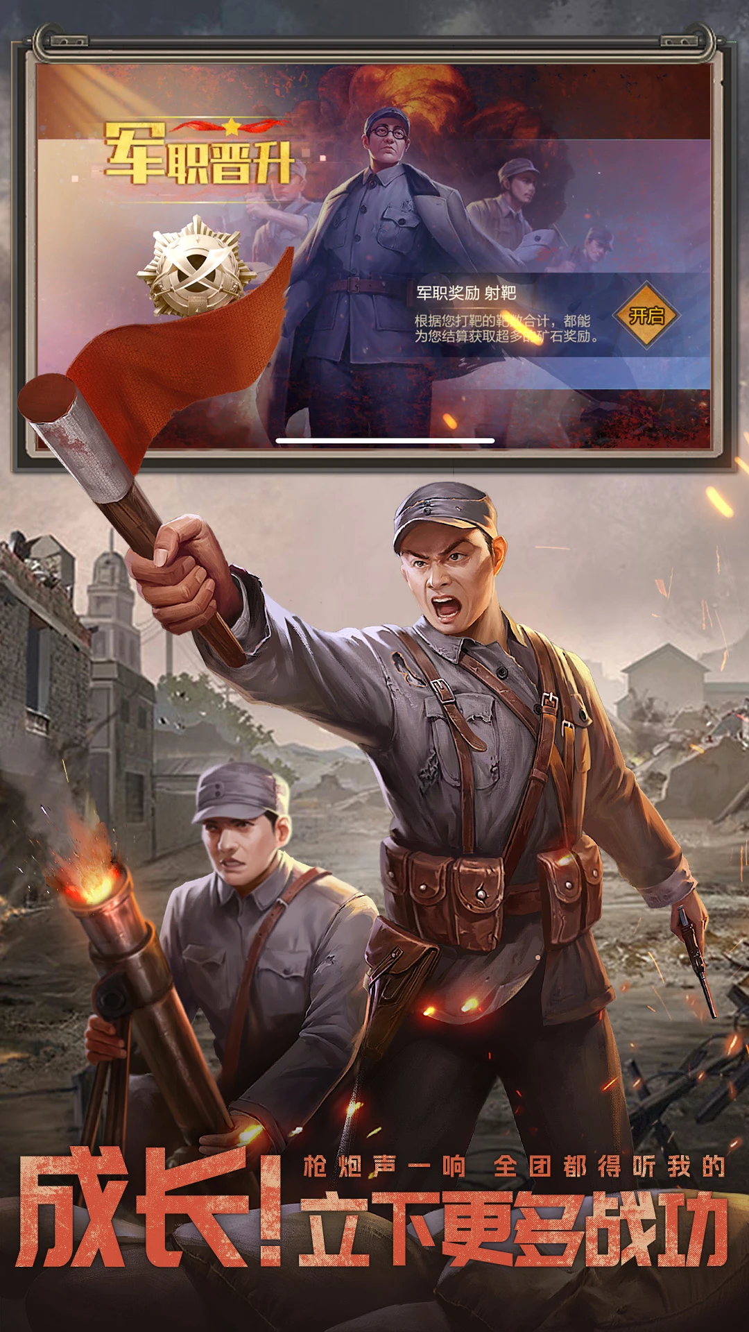 亮剑官方版截图