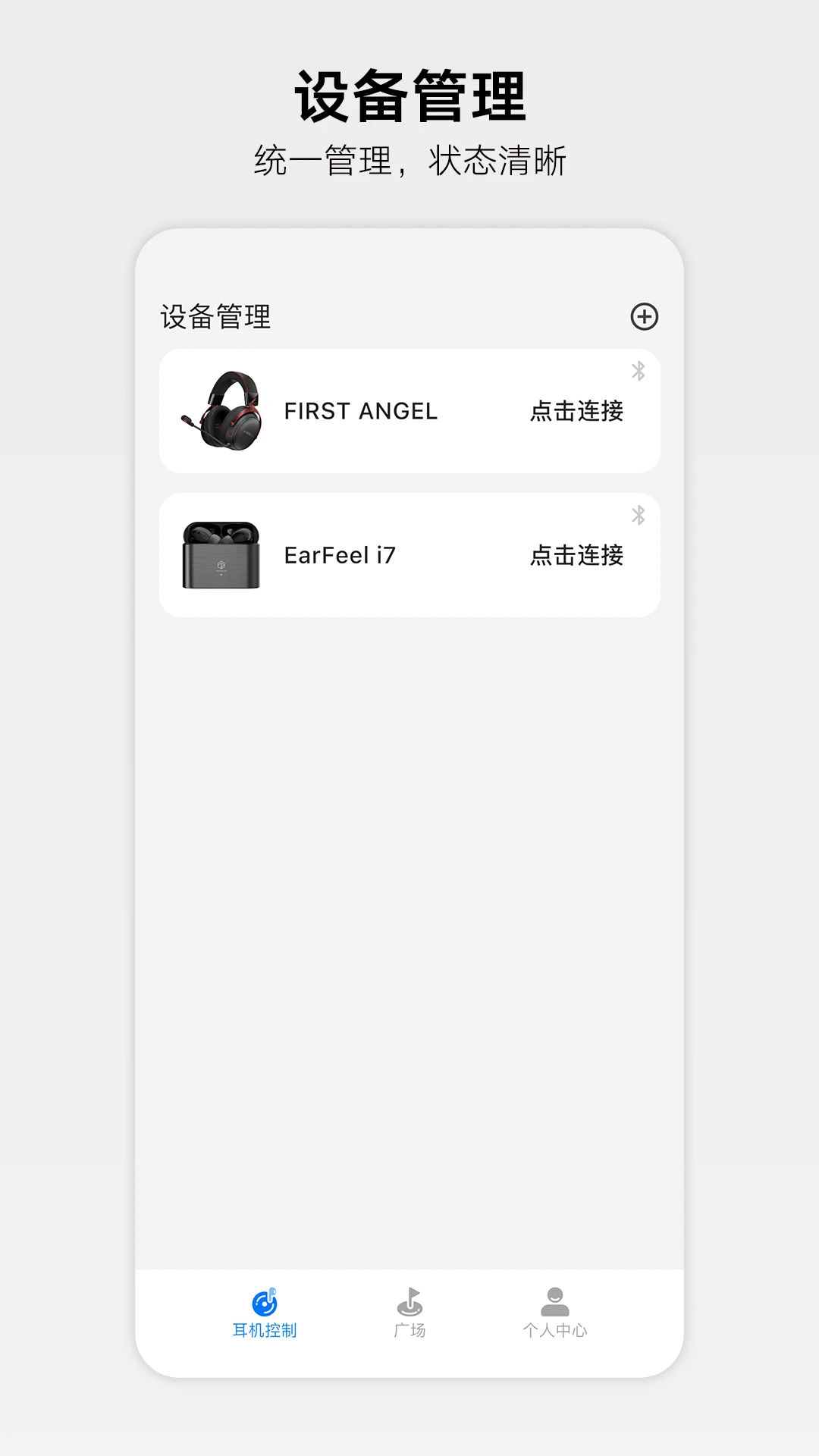 RoseLink官方版截图