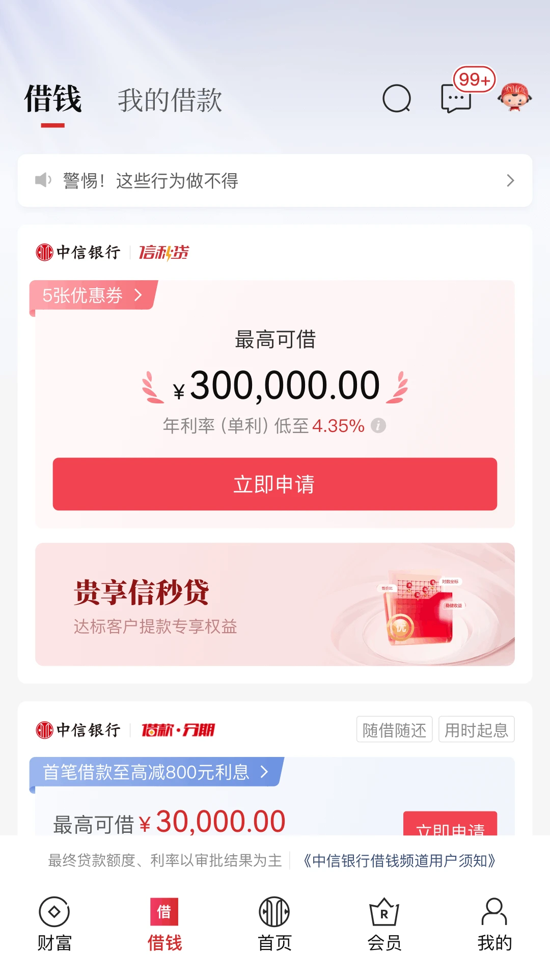中信银行
