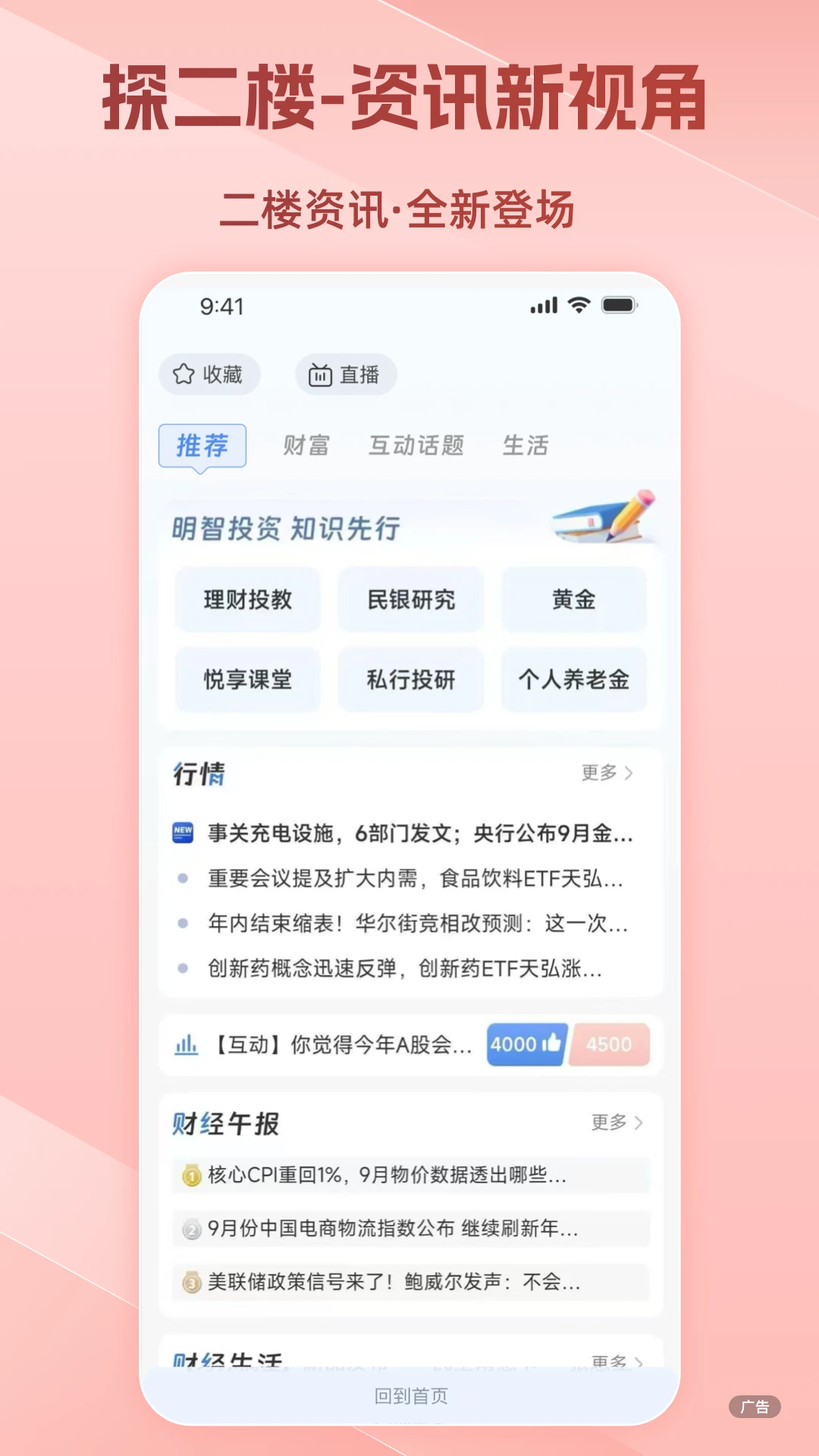 民生银行官方版截图