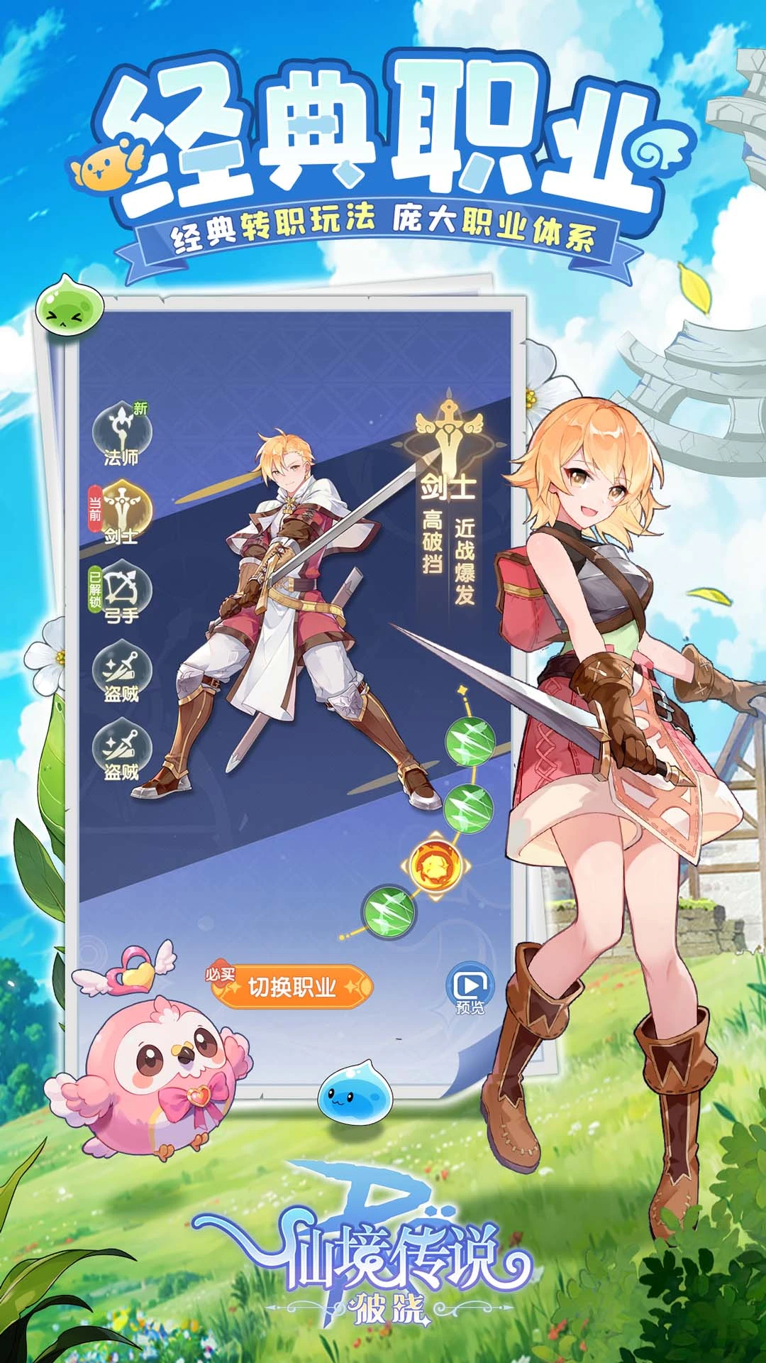 仙境传说:破晓官方版截图