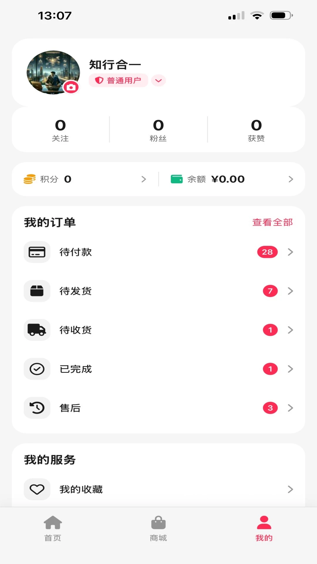 鑫海甄选官方版截图