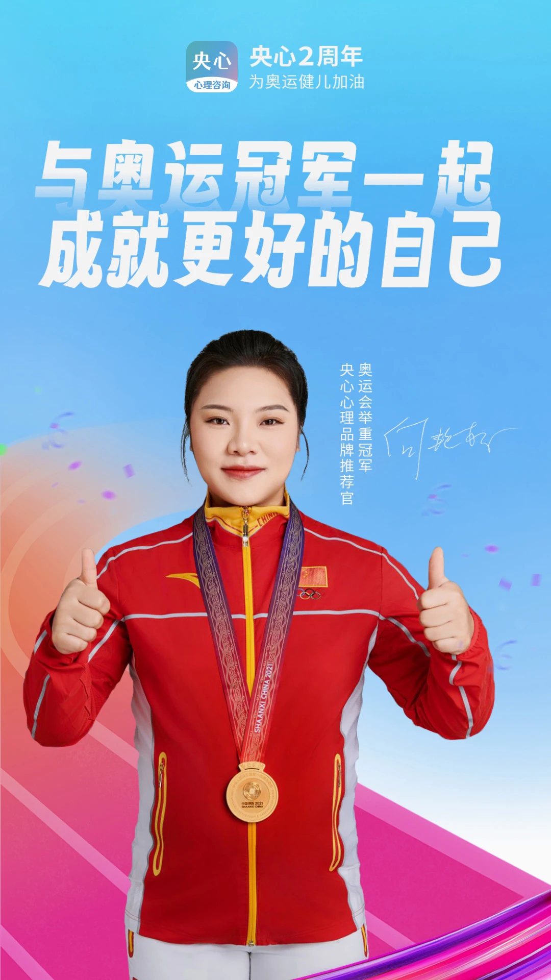 央心心理咨询官方版截图