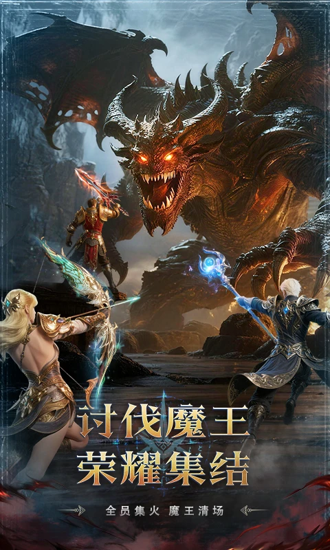 猎魔永恒官方版截图