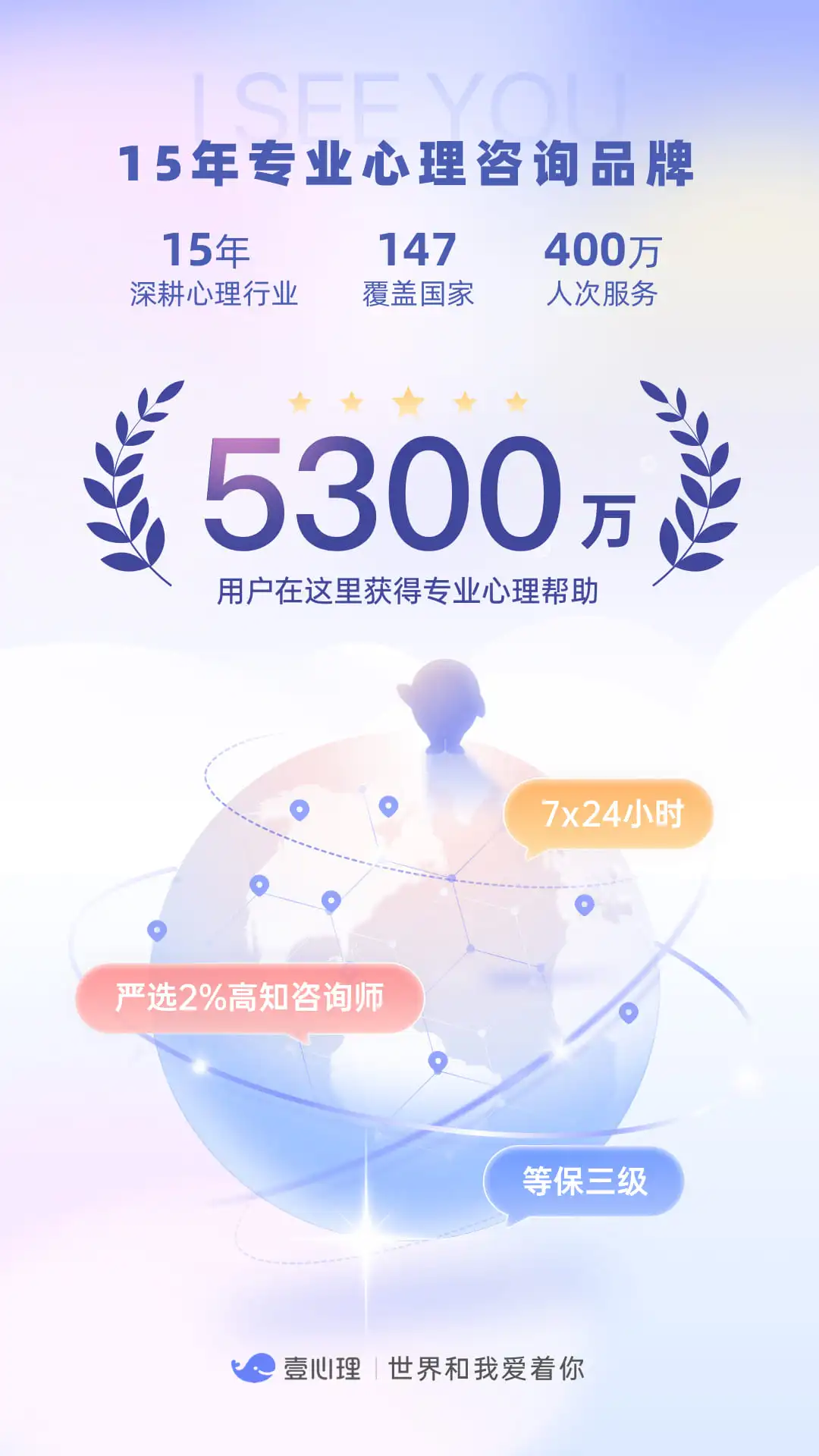 壹心理官方版截图