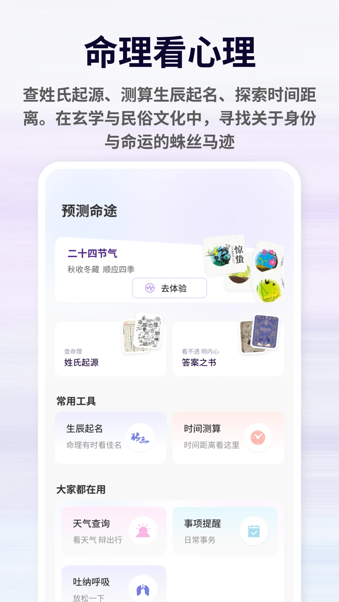 做梦心理官方版截图