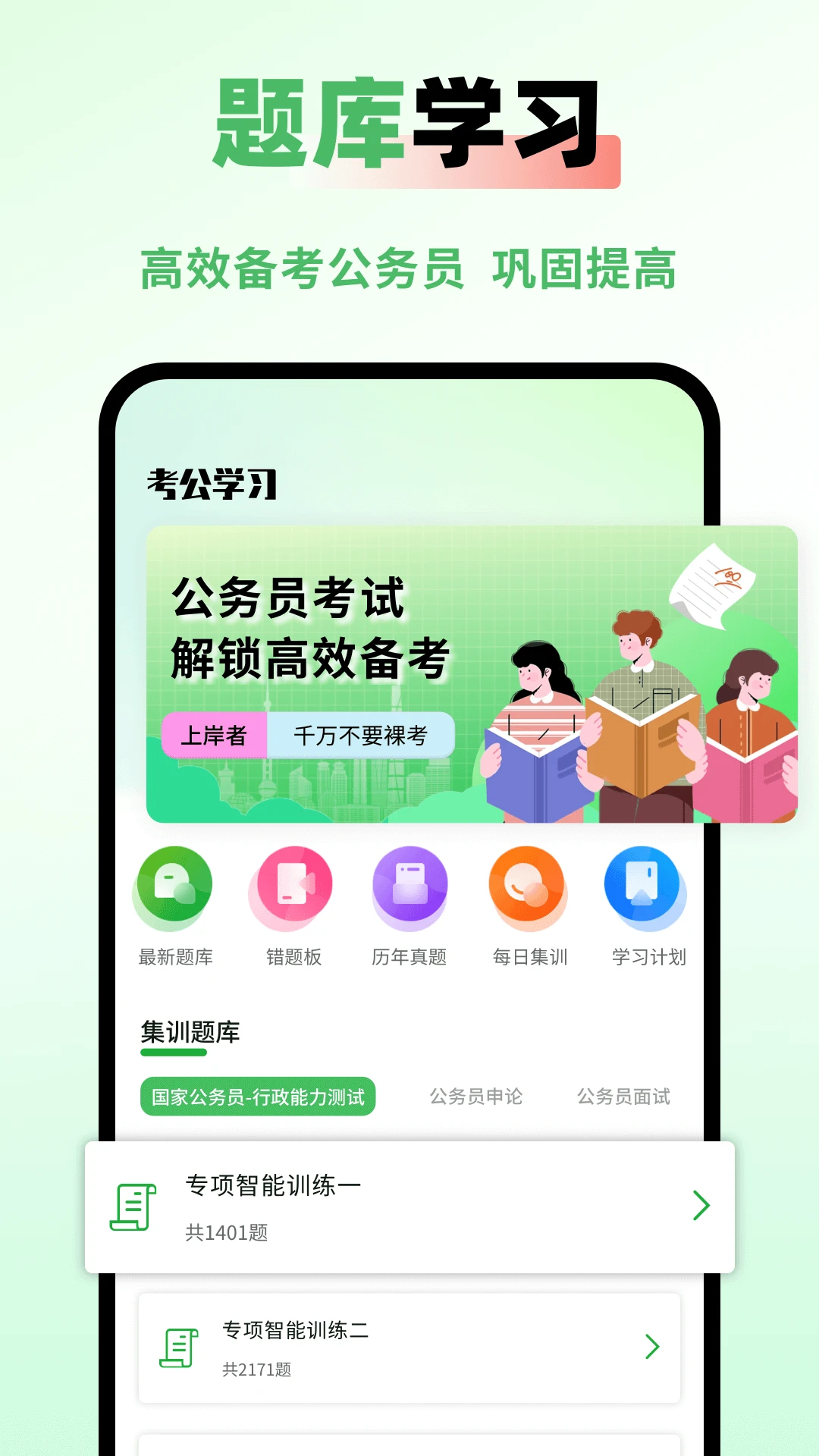 公务员之家