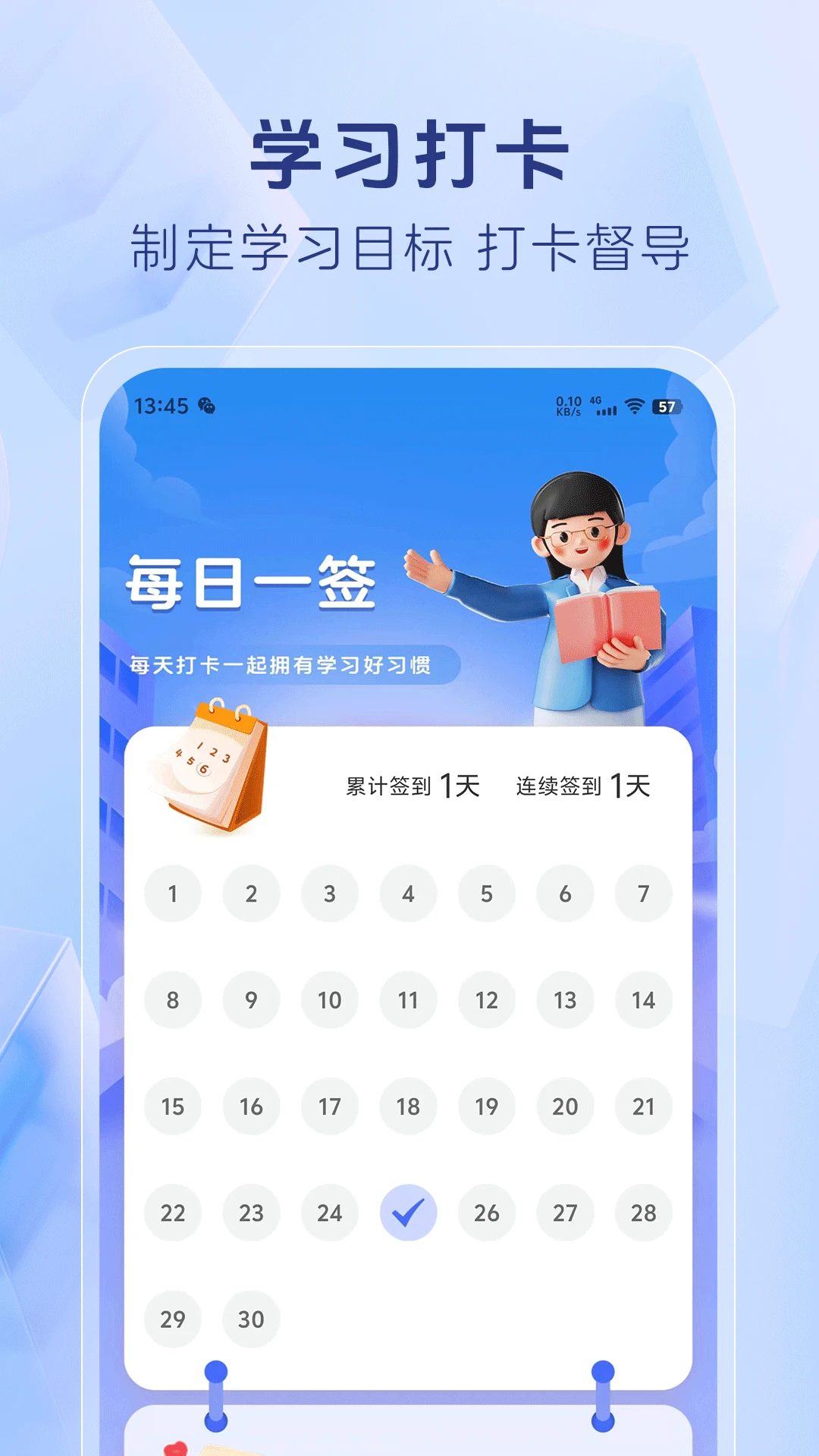 心理咨询师考证题库官方版截图