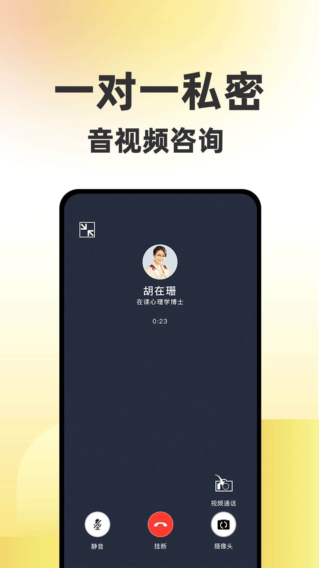 给力心理官方版截图